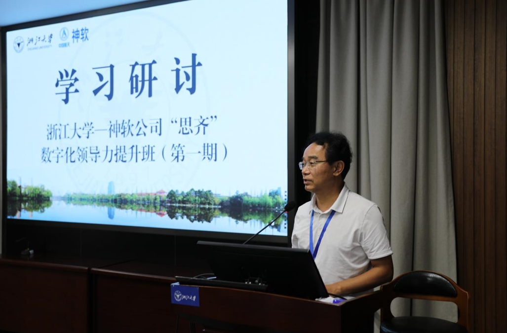 浙江大學—神軟公司“思齊”數字化領...