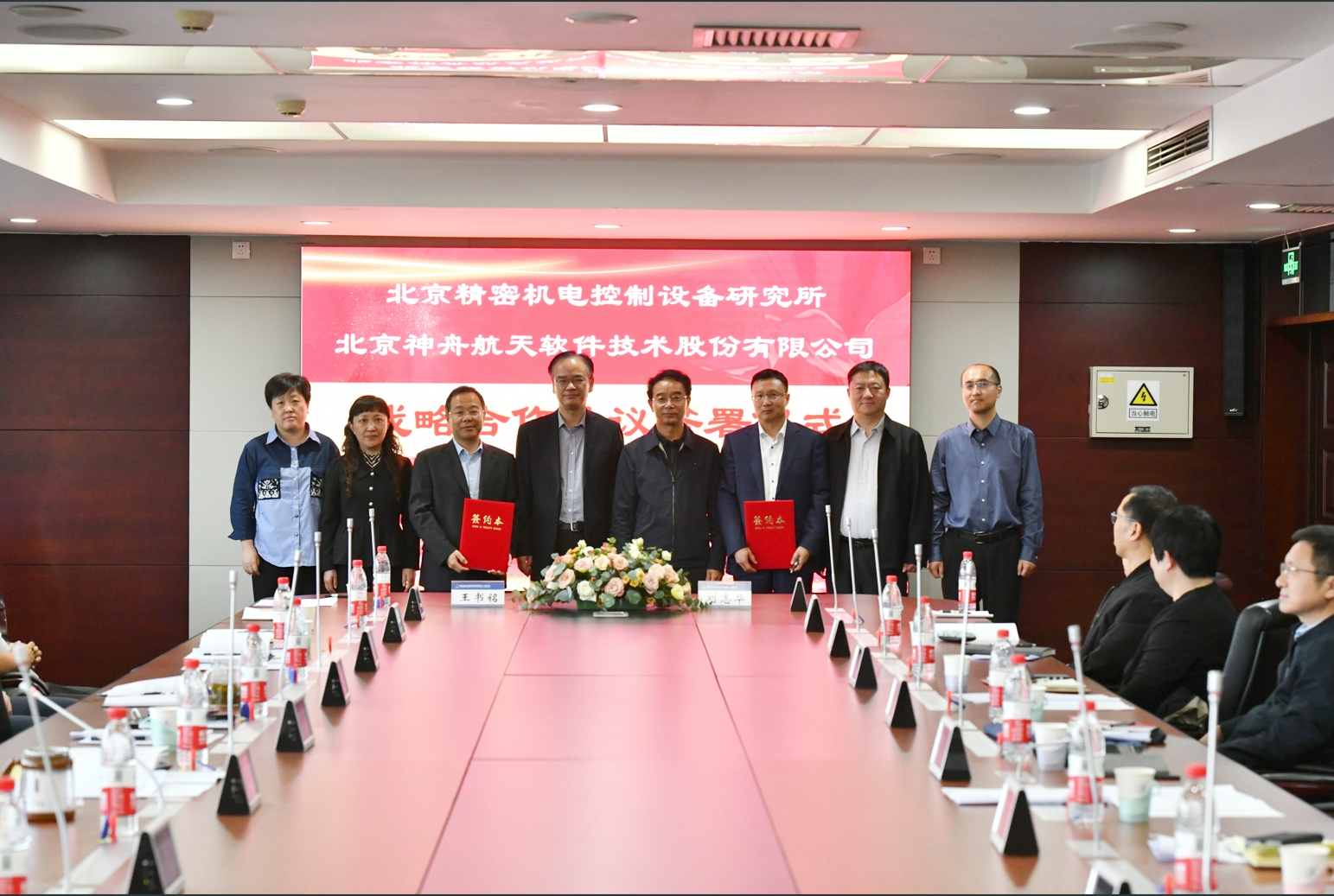 神軟與北京精密機電控制設備研究所簽...